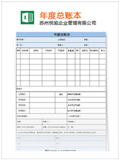 三原记账报税